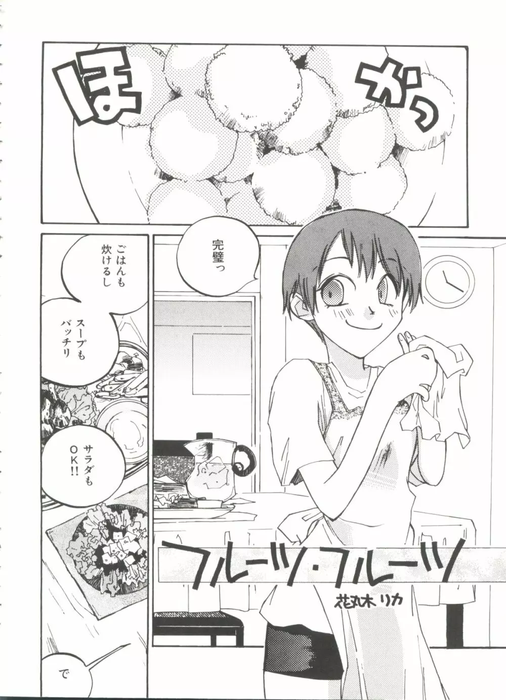 美少女同人誌バトル 4 Page.46