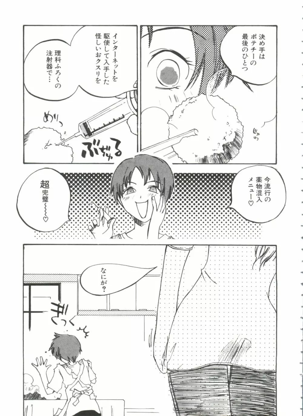 美少女同人誌バトル 4 Page.47