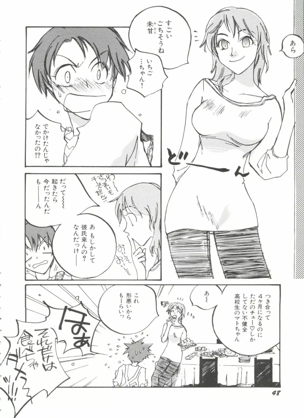 美少女同人誌バトル 4 Page.48