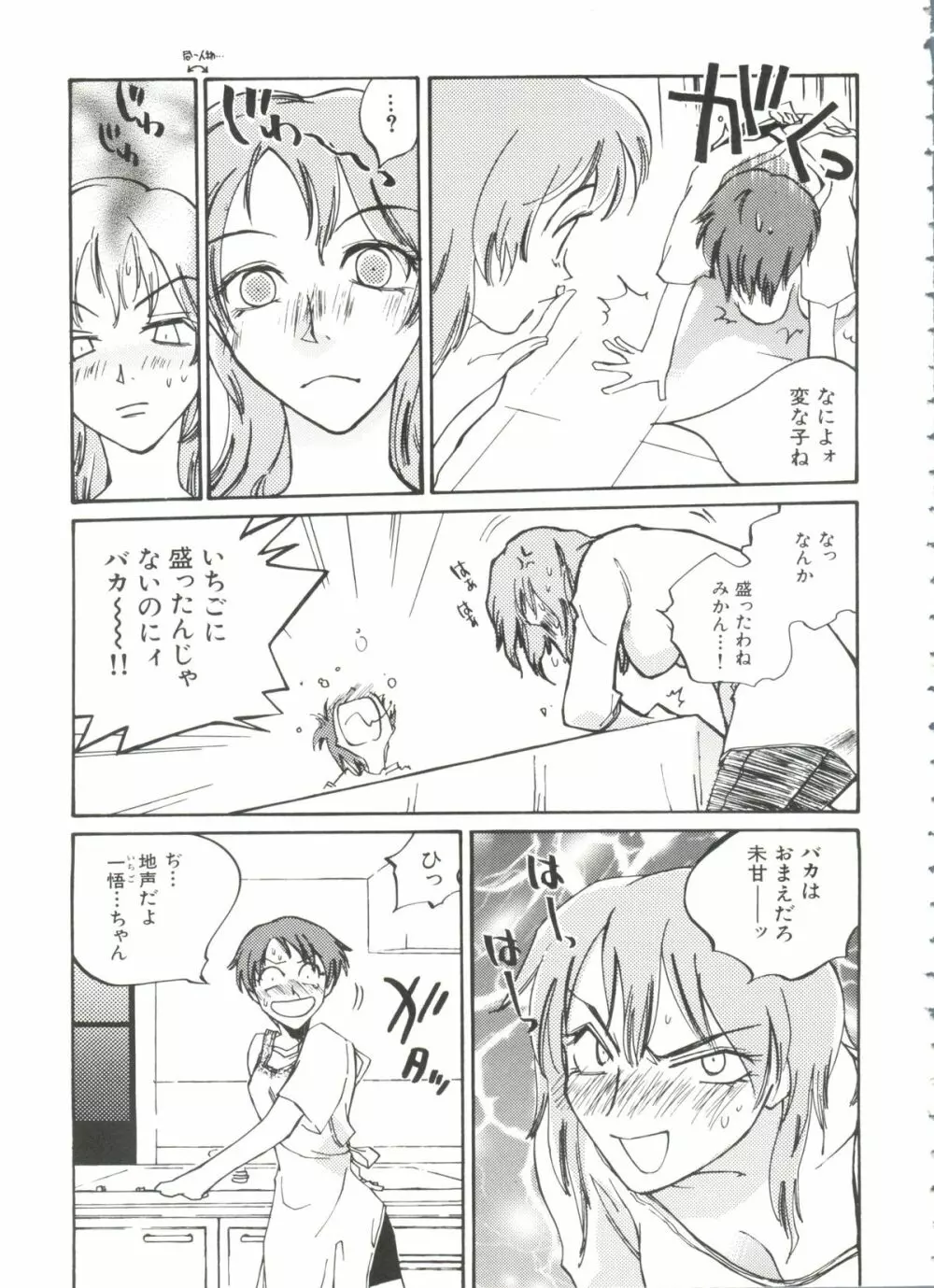 美少女同人誌バトル 4 Page.49