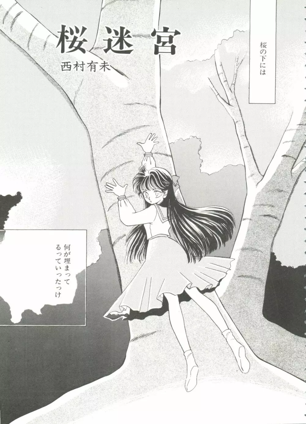 美少女同人誌バトル 4 Page.5