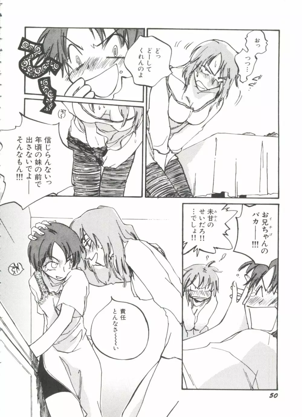 美少女同人誌バトル 4 Page.50