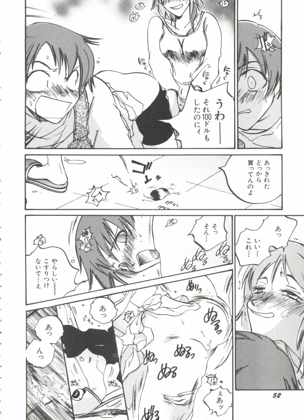 美少女同人誌バトル 4 Page.52