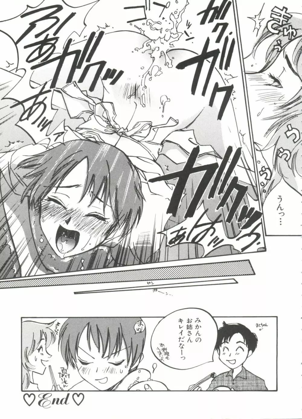 美少女同人誌バトル 4 Page.55