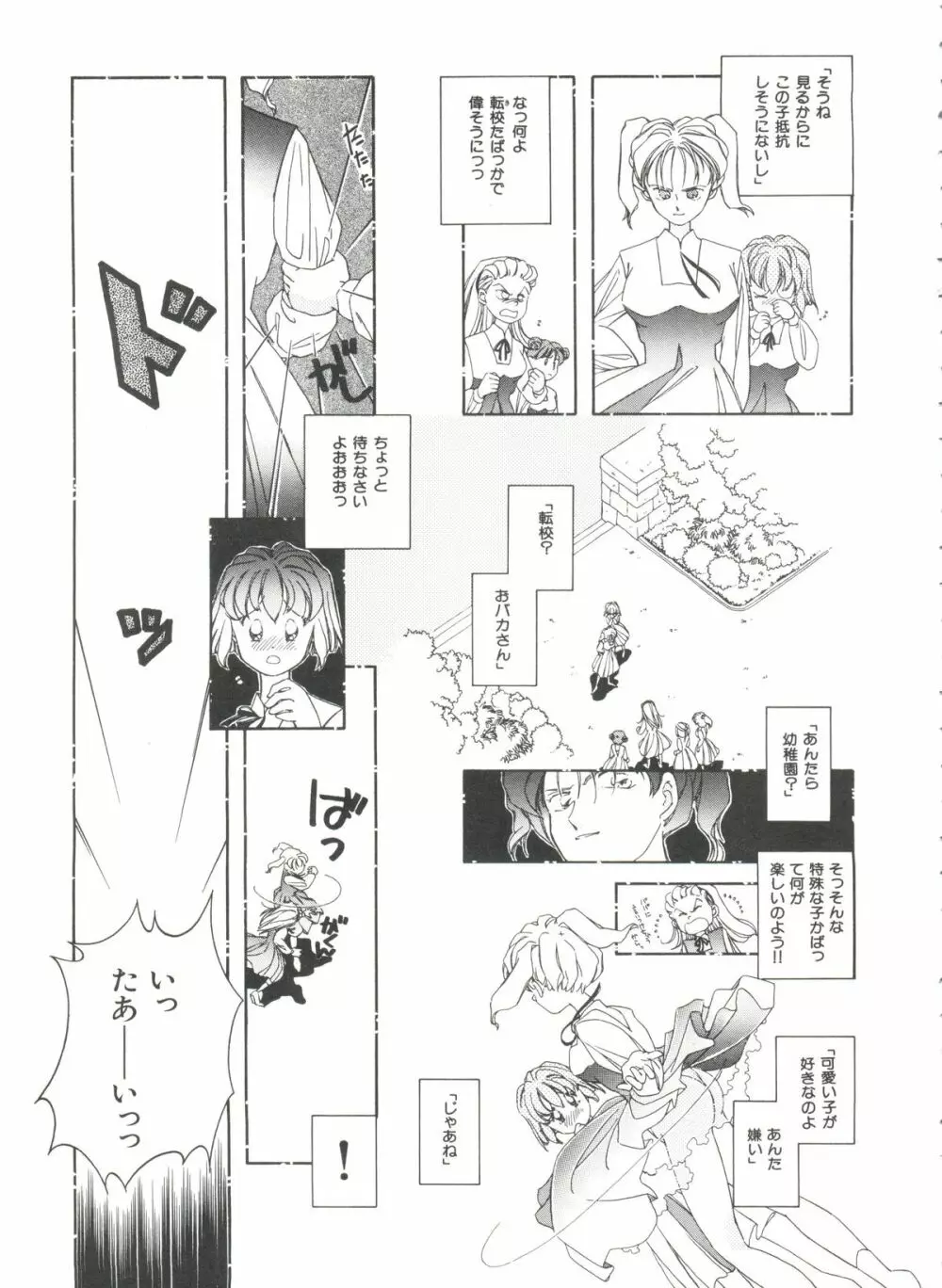 美少女同人誌バトル 4 Page.57