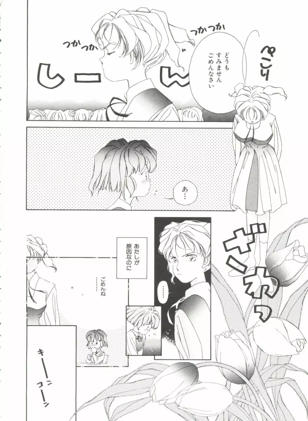 美少女同人誌バトル 4 Page.58