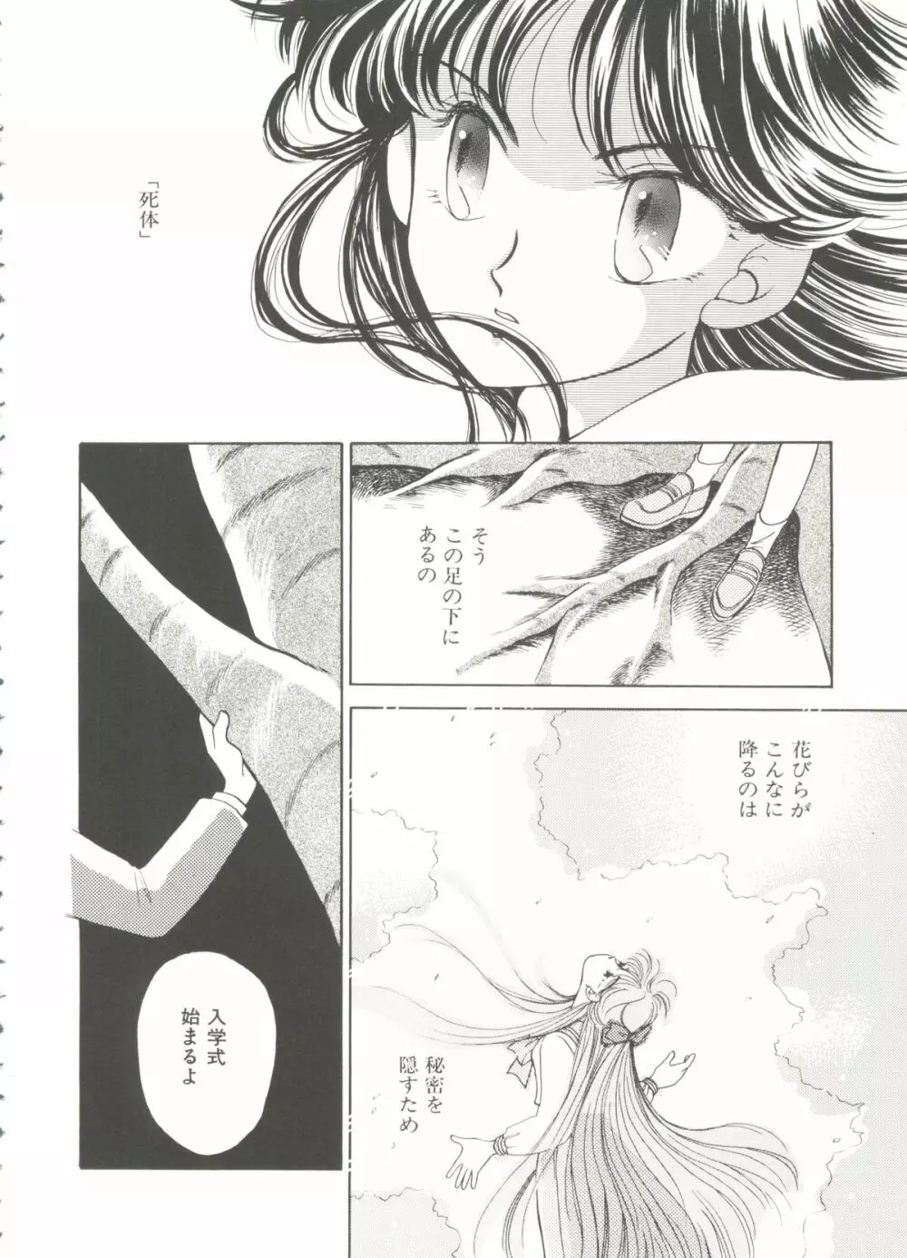 美少女同人誌バトル 4 Page.6