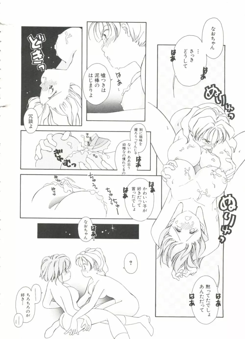 美少女同人誌バトル 4 Page.60