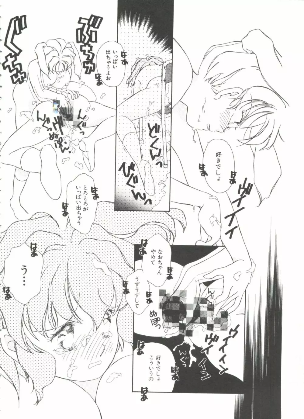 美少女同人誌バトル 4 Page.62