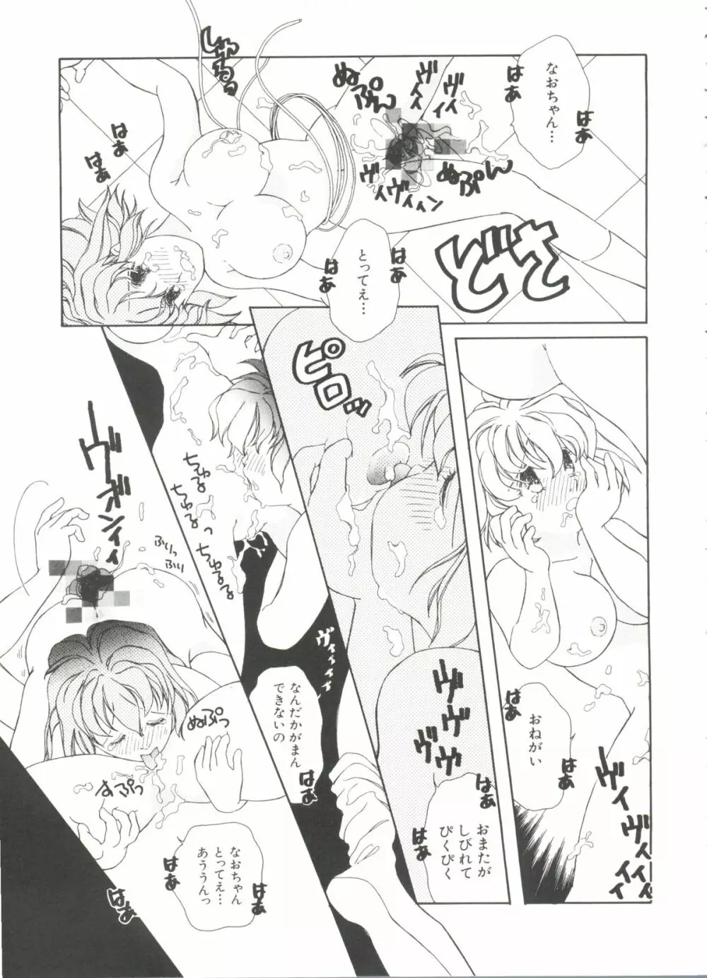 美少女同人誌バトル 4 Page.63
