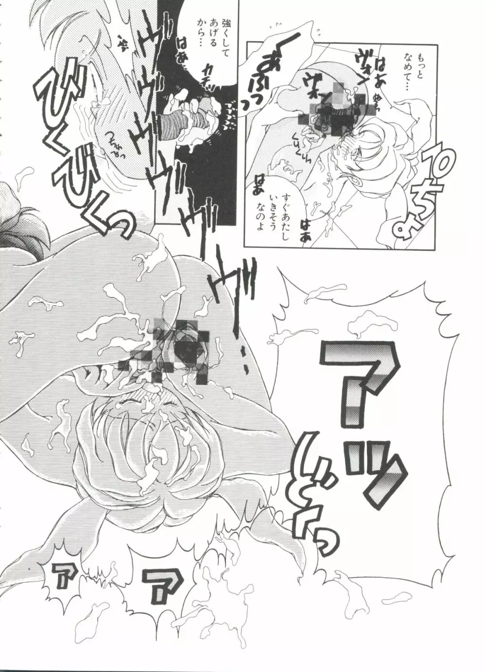 美少女同人誌バトル 4 Page.64