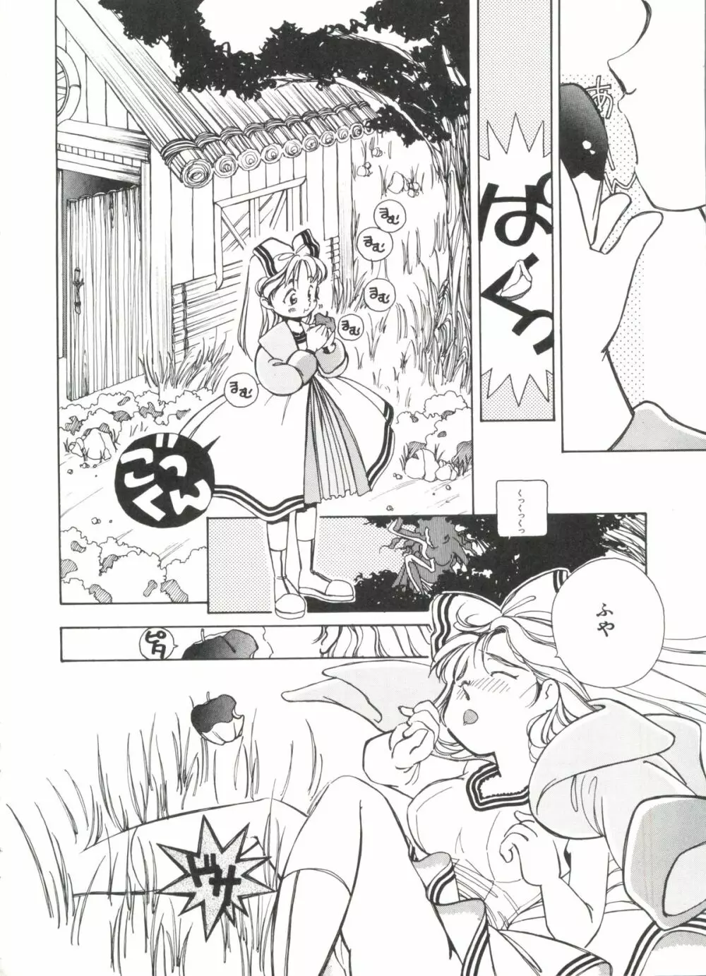 美少女同人誌バトル 4 Page.68