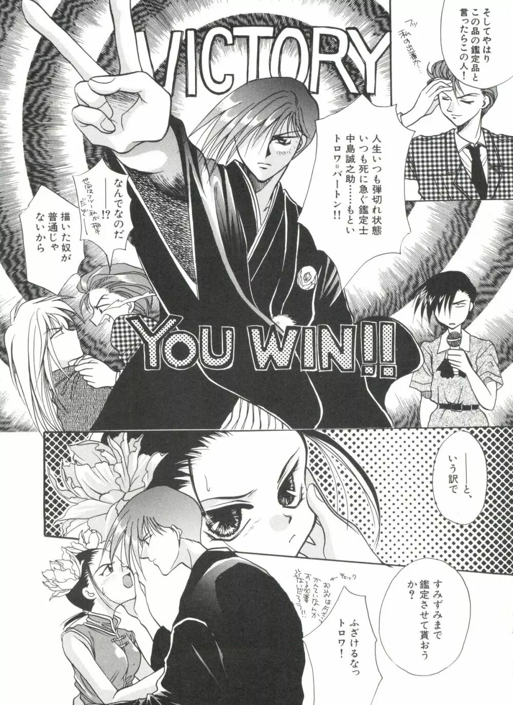 美少女同人誌バトル 4 Page.72