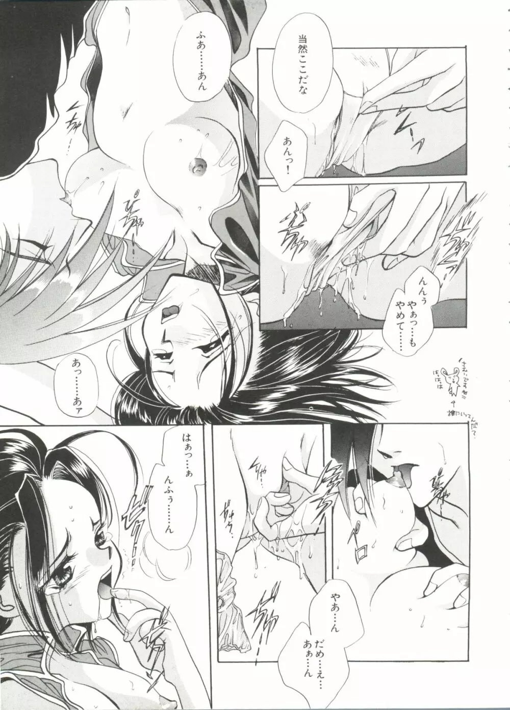 美少女同人誌バトル 4 Page.75