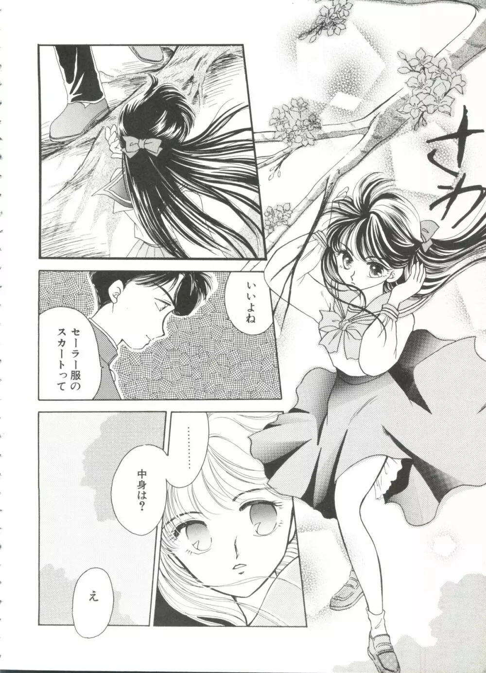 美少女同人誌バトル 4 Page.8