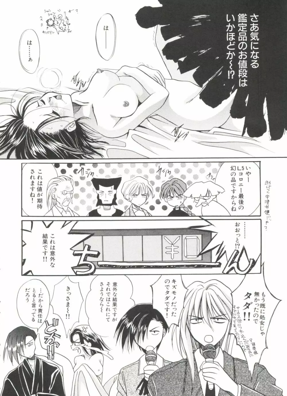 美少女同人誌バトル 4 Page.82