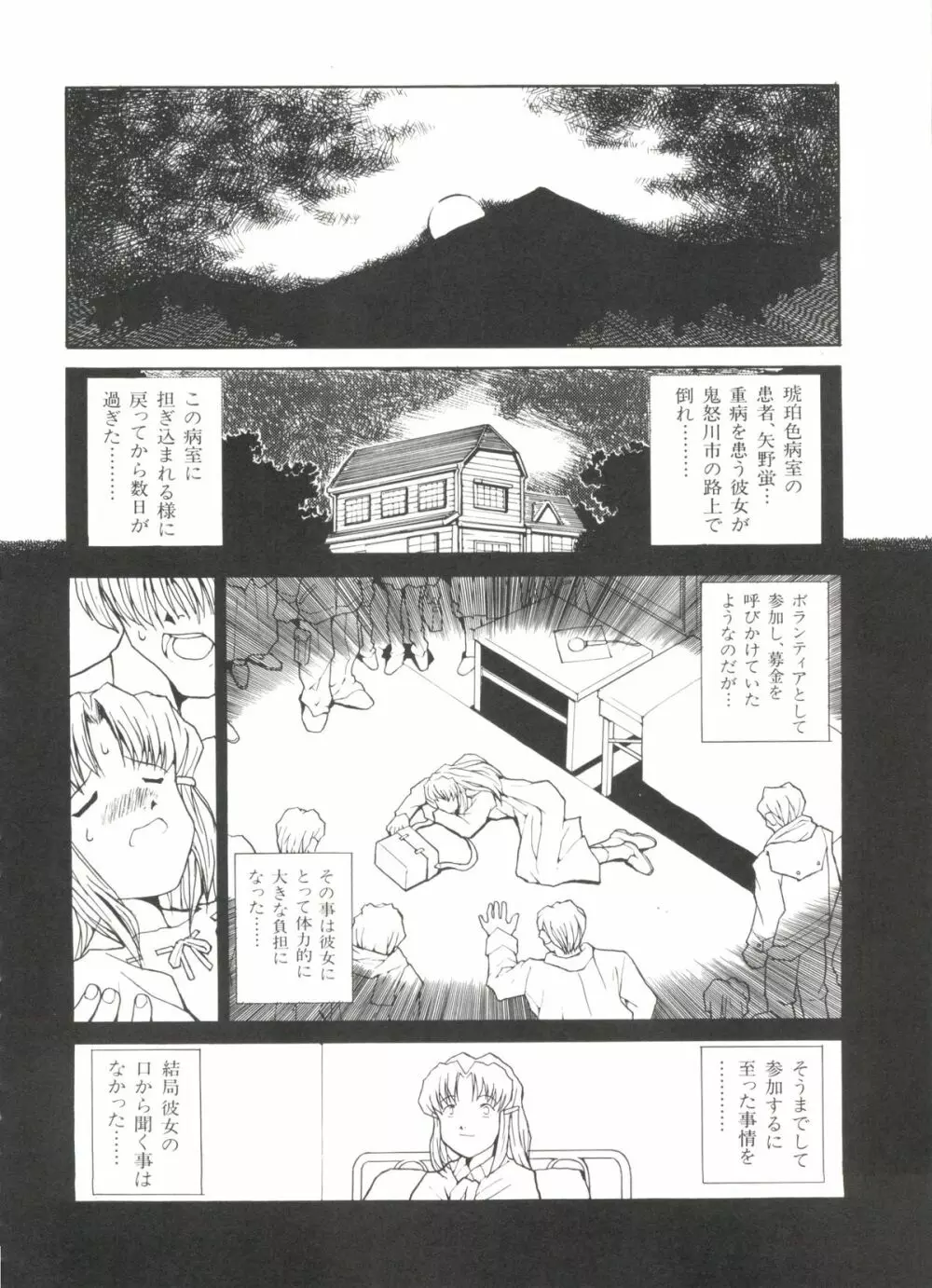 美少女同人誌バトル 4 Page.84