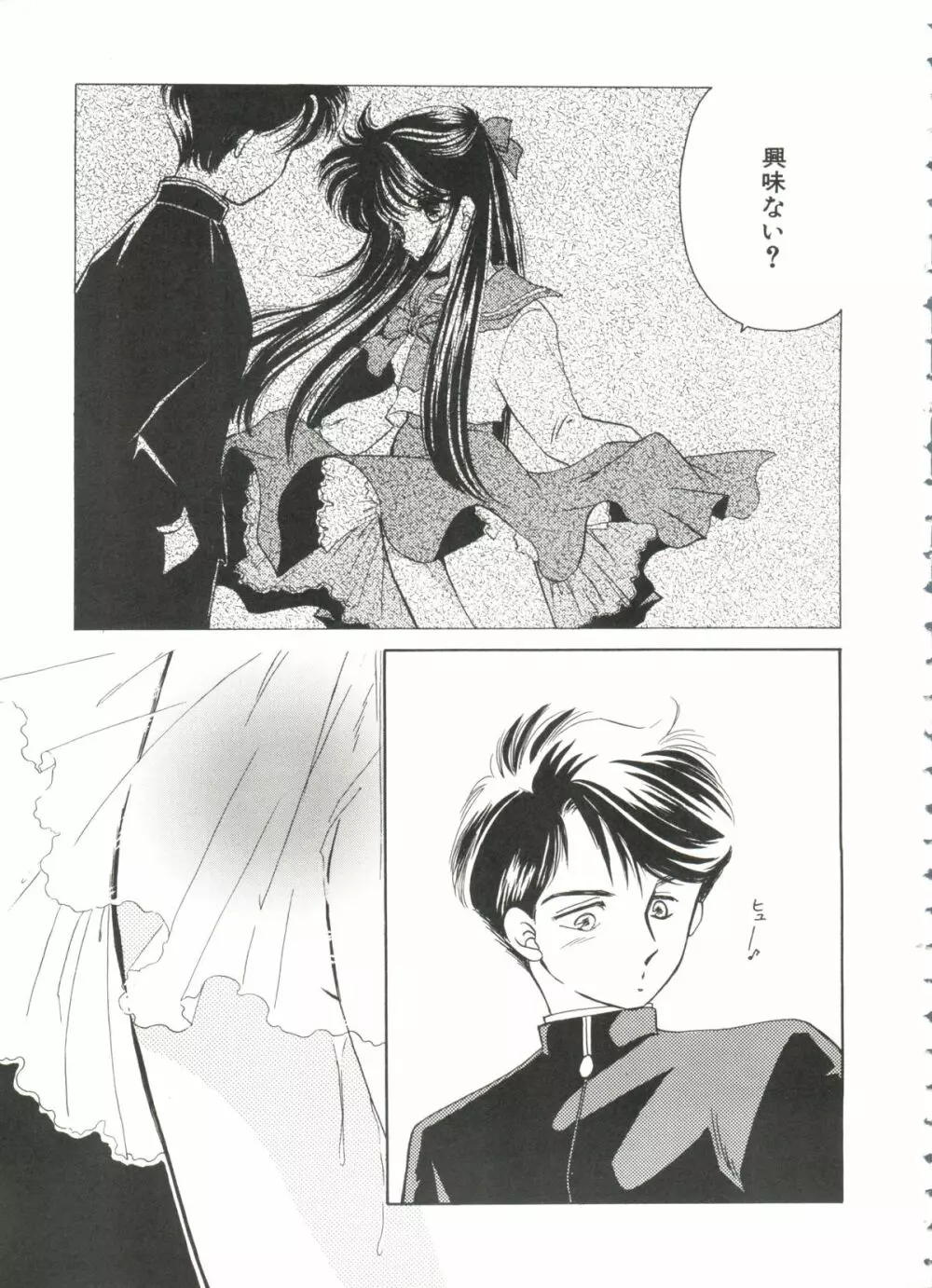 美少女同人誌バトル 4 Page.9
