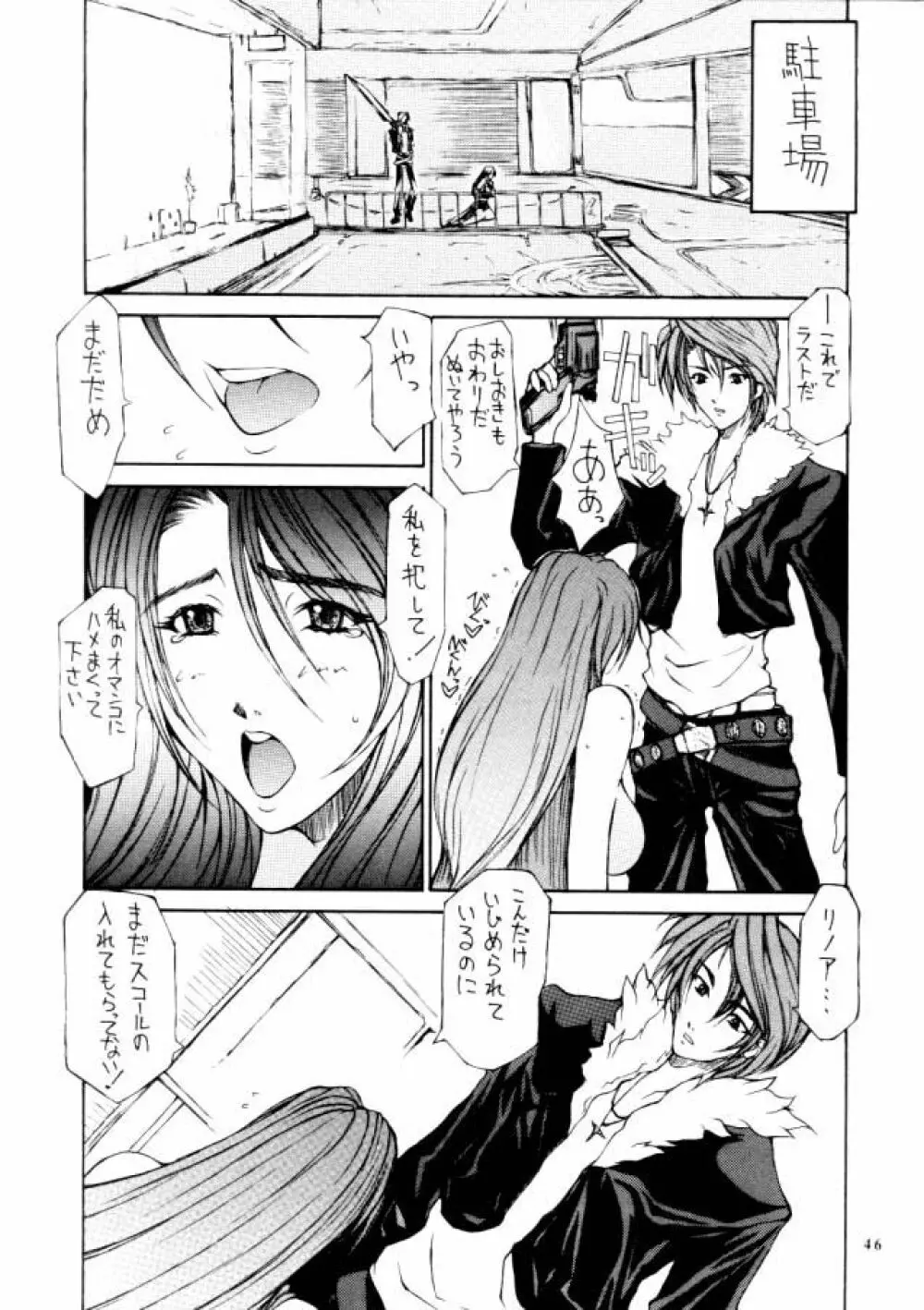 FF VIII {Final Fantasy 8} Page.26