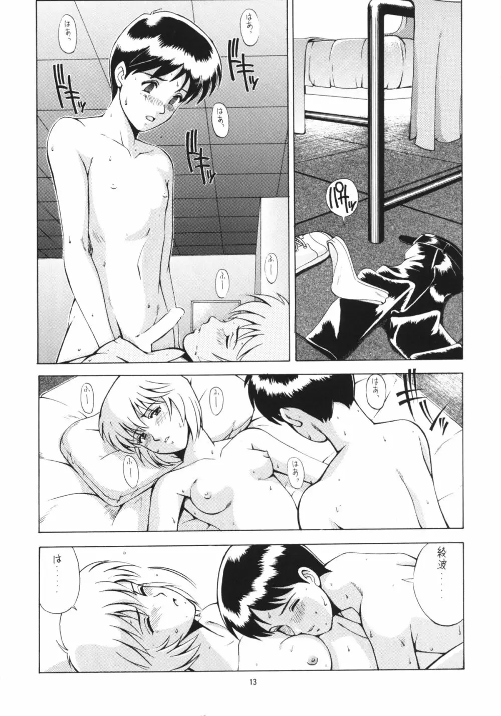 LEFT EYE 新訂版 Page.12