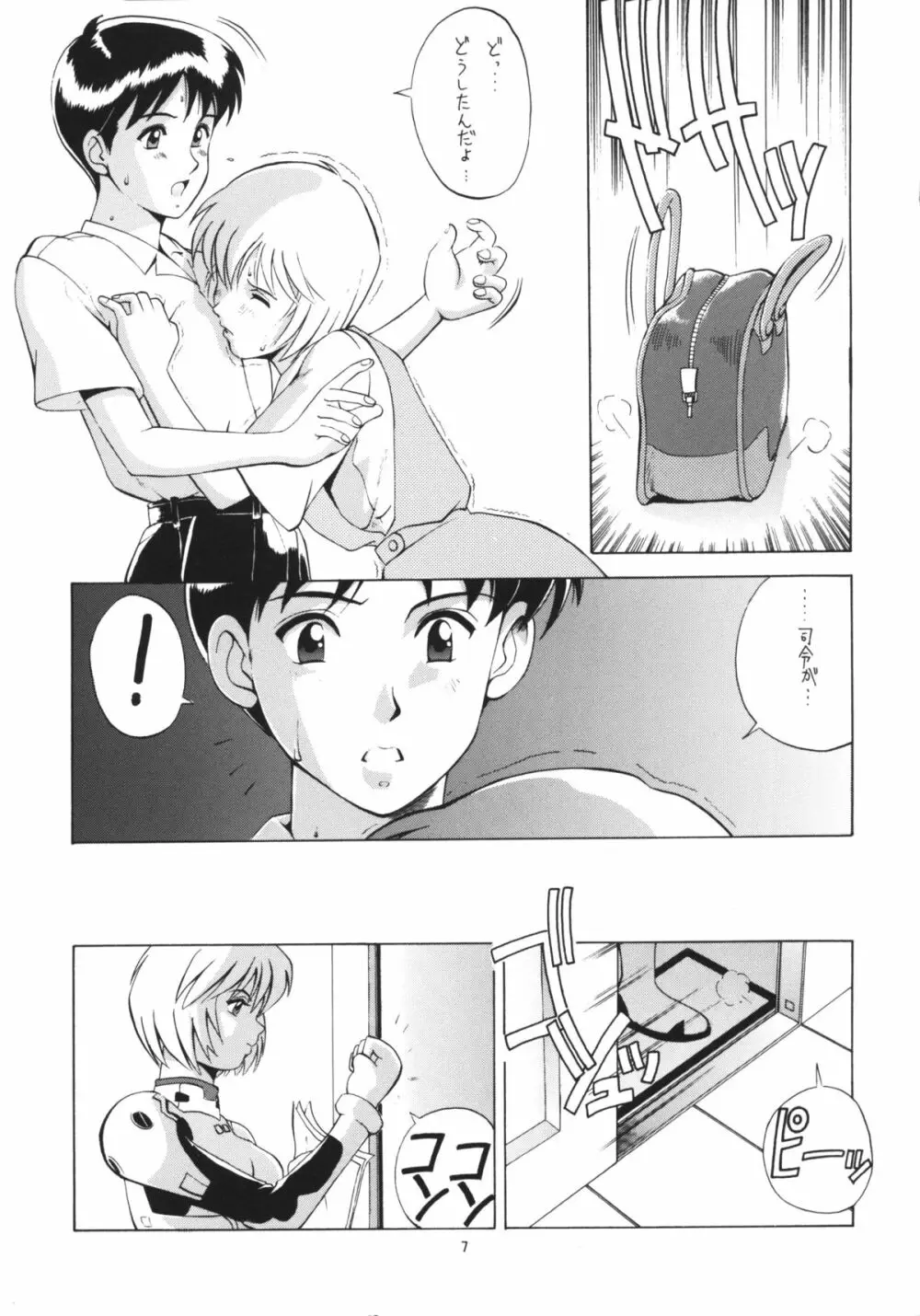 LEFT EYE 新訂版 Page.6