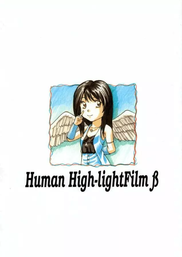 Human High-light Film β Page.33