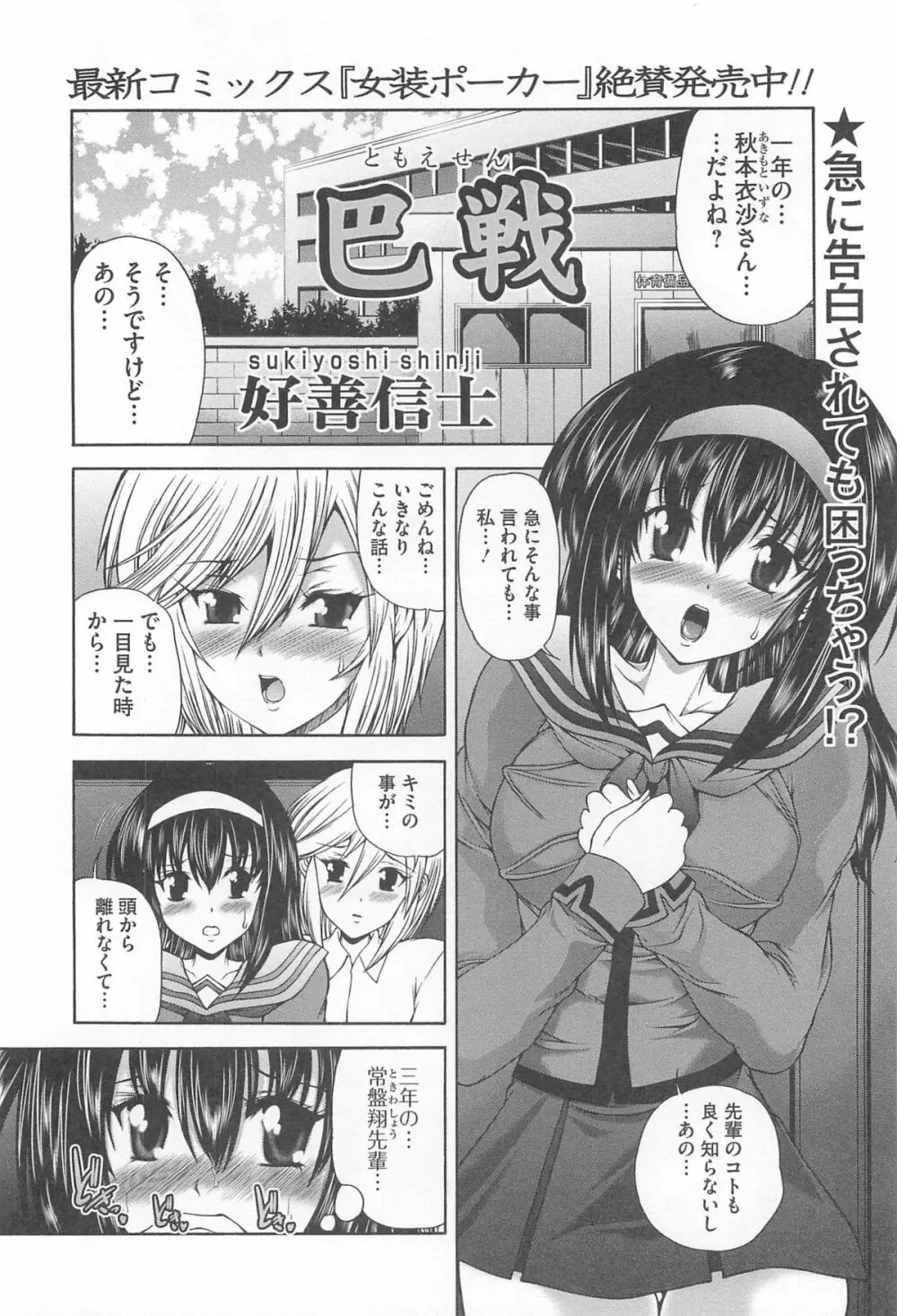 オトコの娘ウケ Vol.1 Page.165