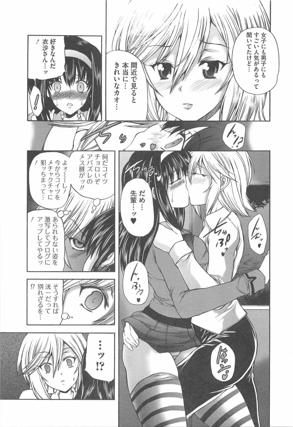 オトコの娘ウケ Vol.1 Page.166