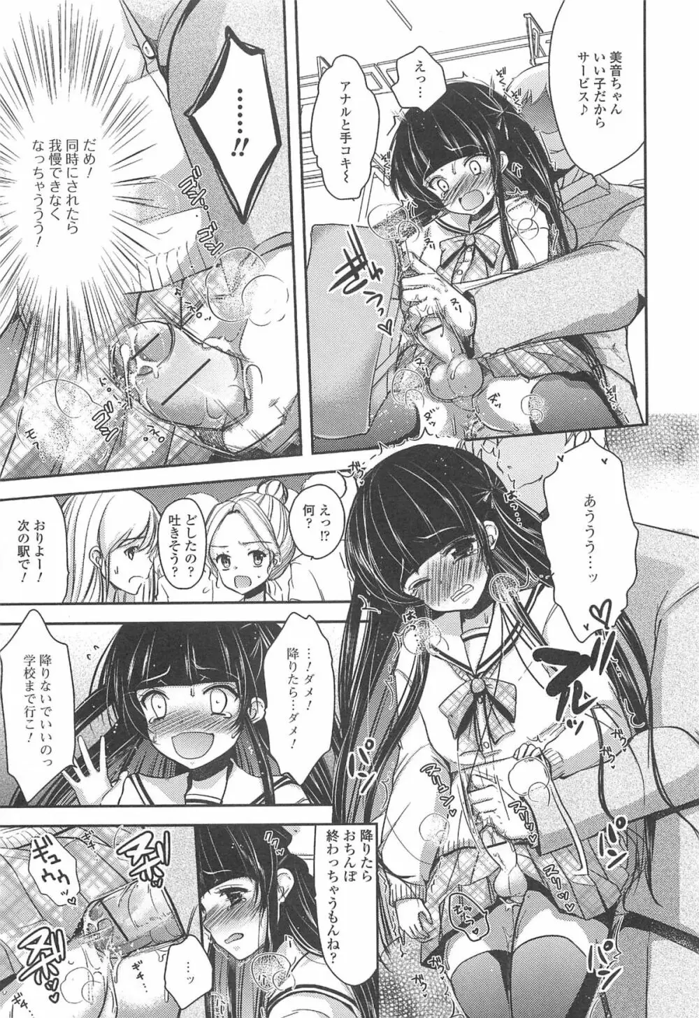 オトコの娘ウケ Vol.1 Page.190