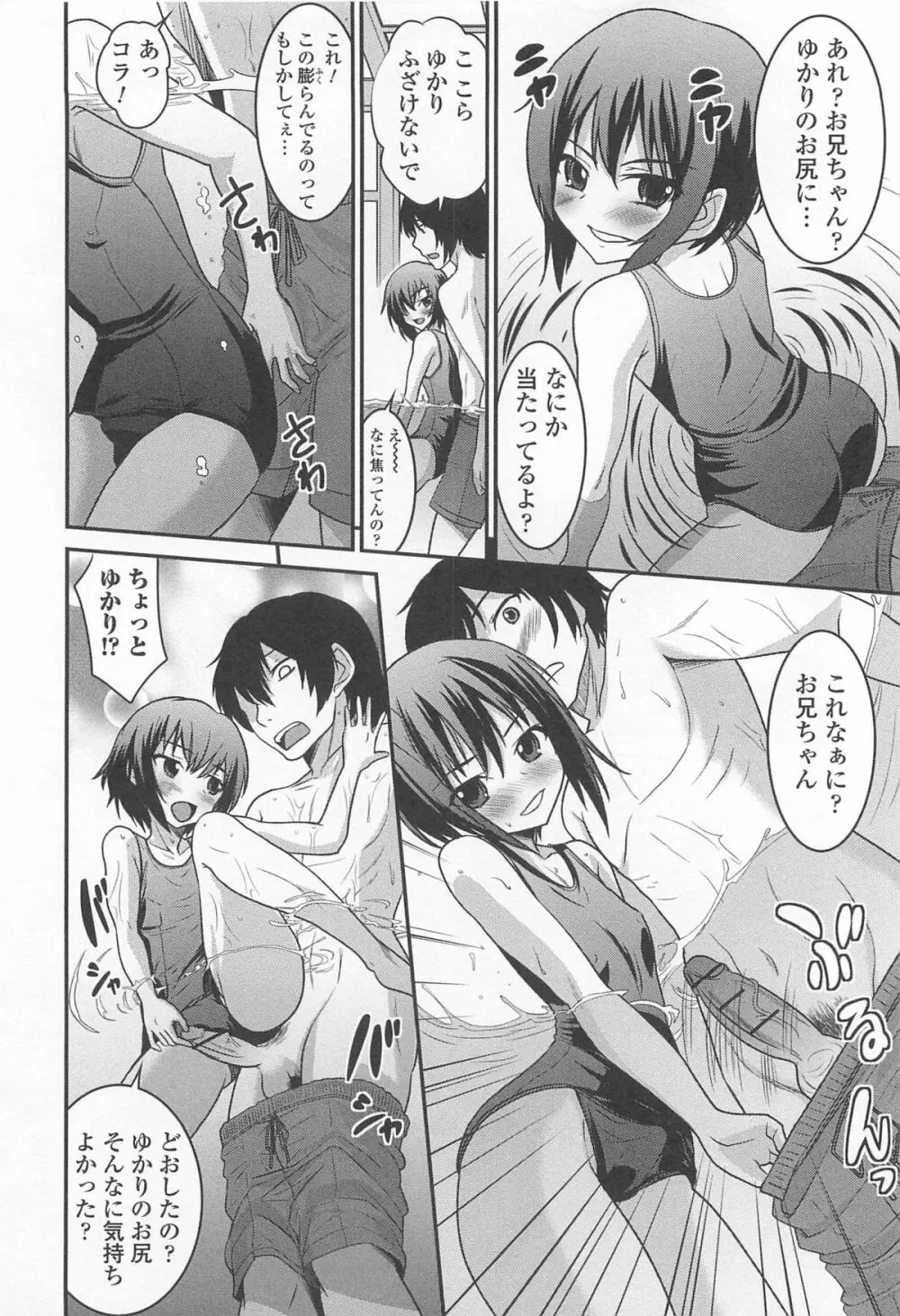 オトコの娘ウケ Vol.1 Page.49