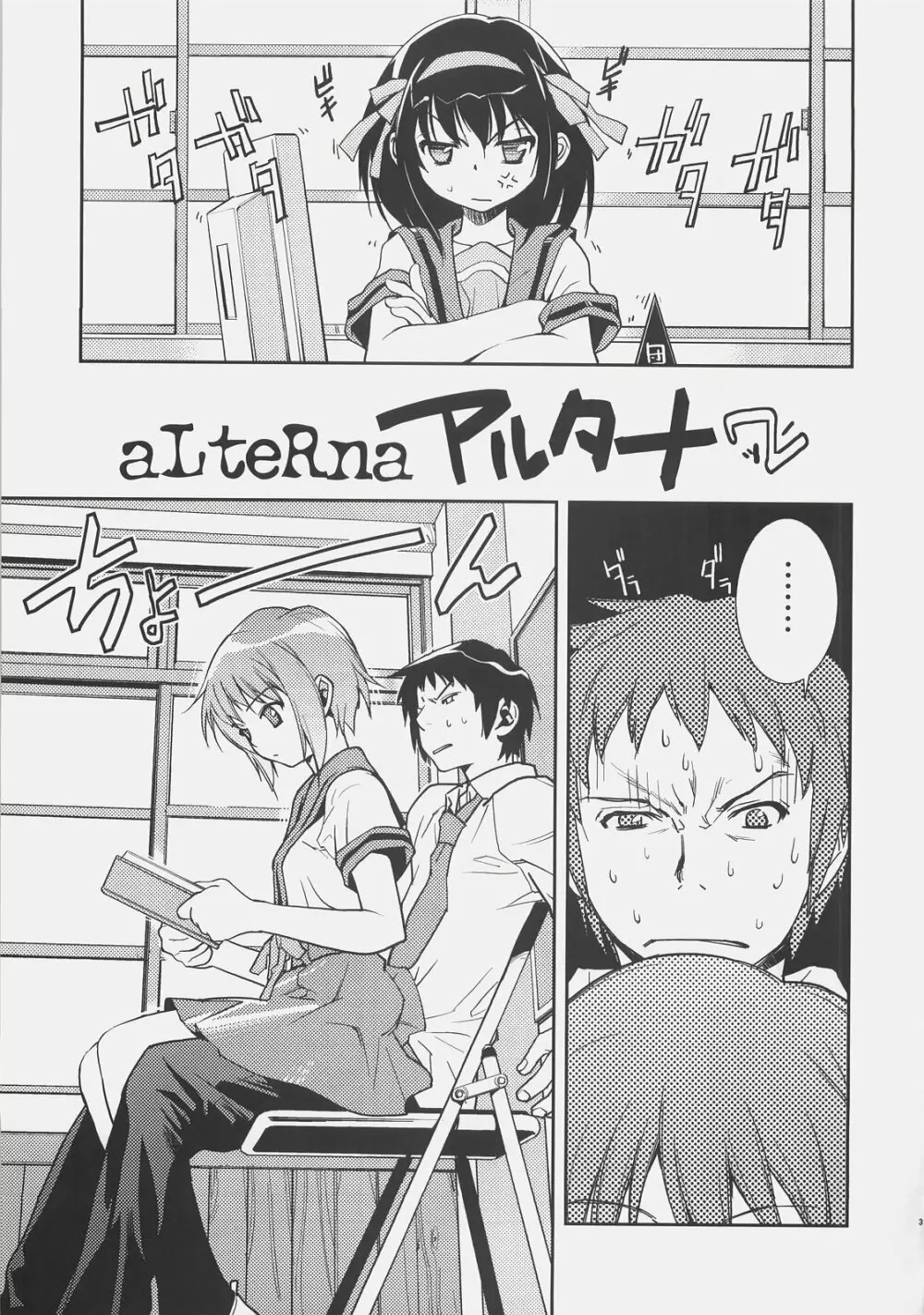 ARTERNA 2 Page.4