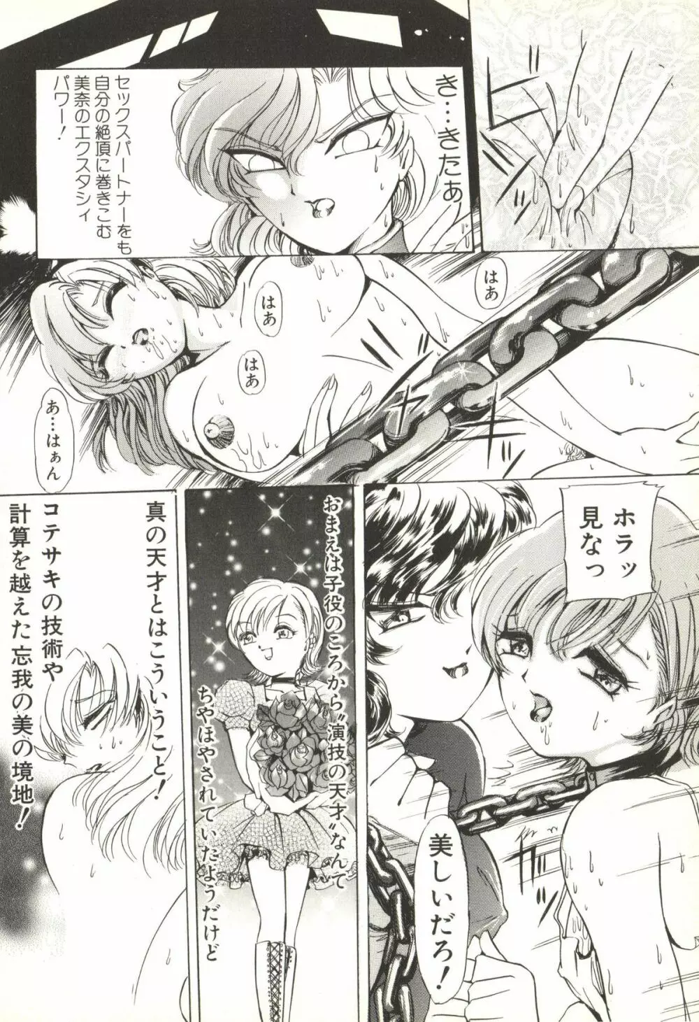 extasy Page.81