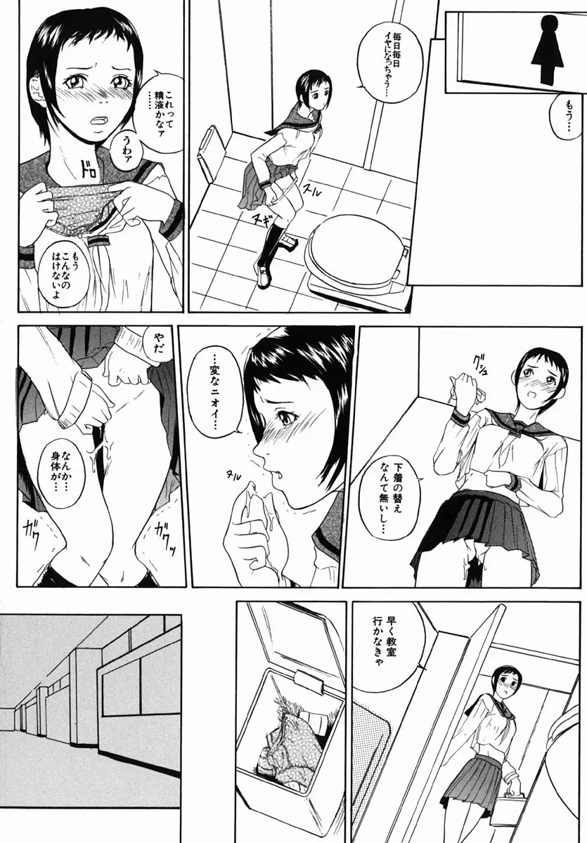 やりまくり Page.105