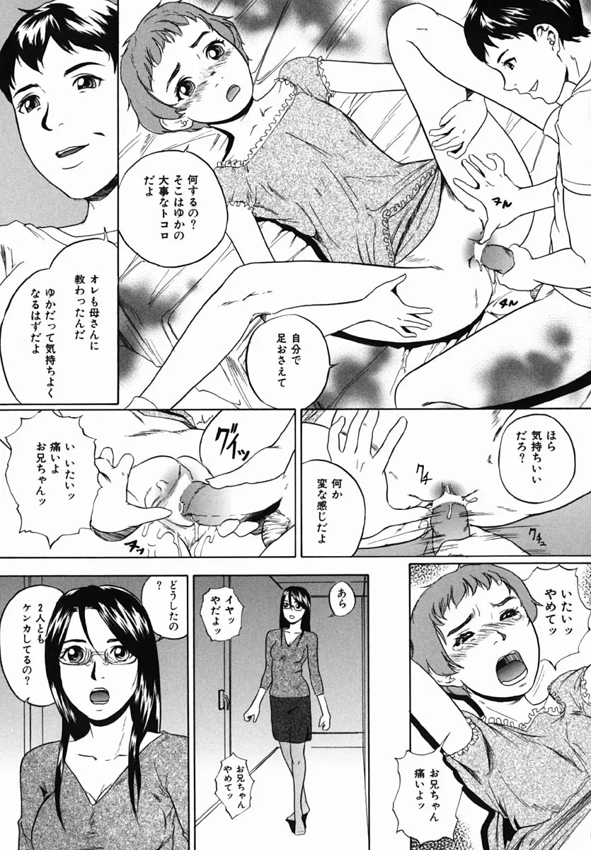 やりまくり Page.72