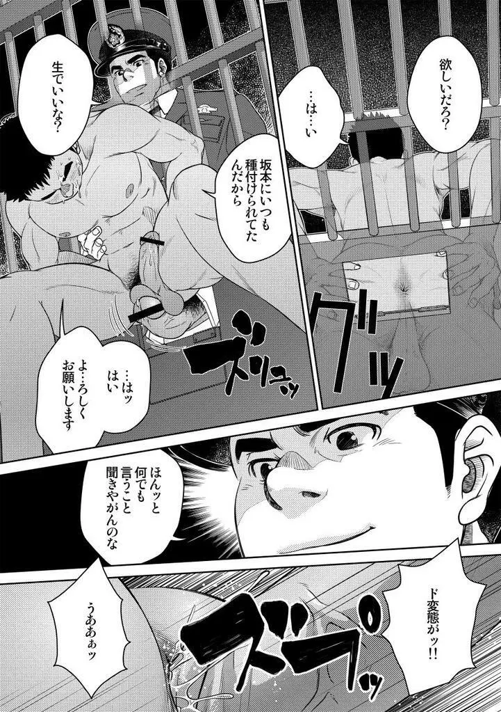 ボトム Page.16