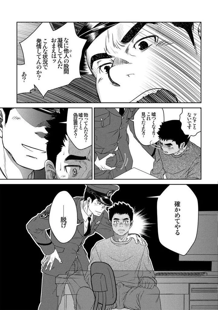 ボトム Page.9