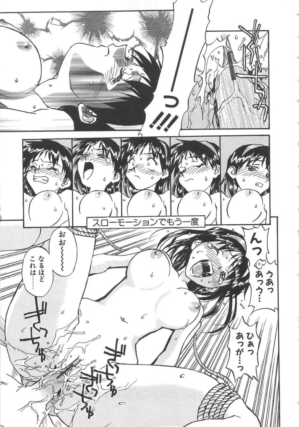 扉をコジあけて Page.20