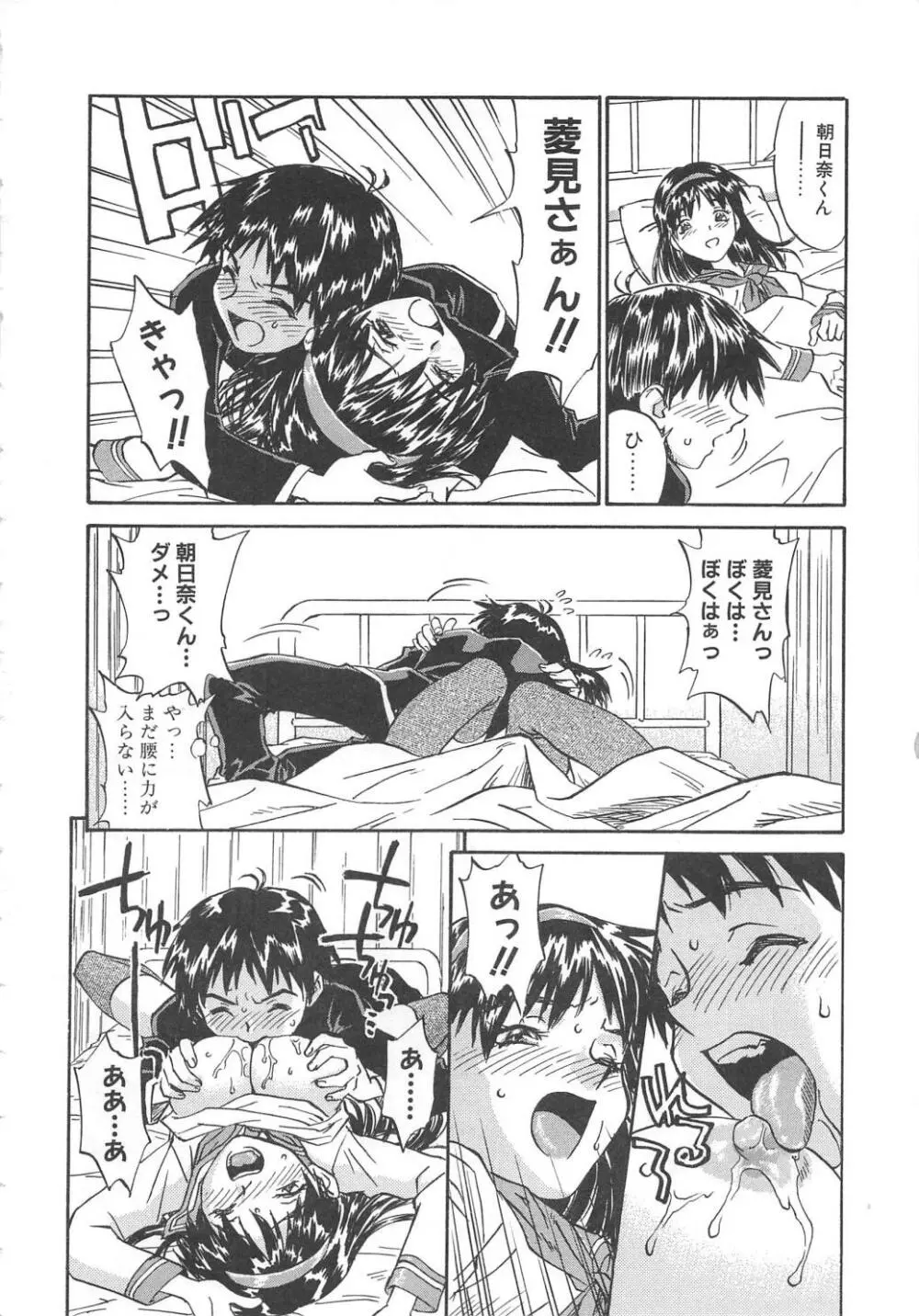 扉をコジあけて Page.63