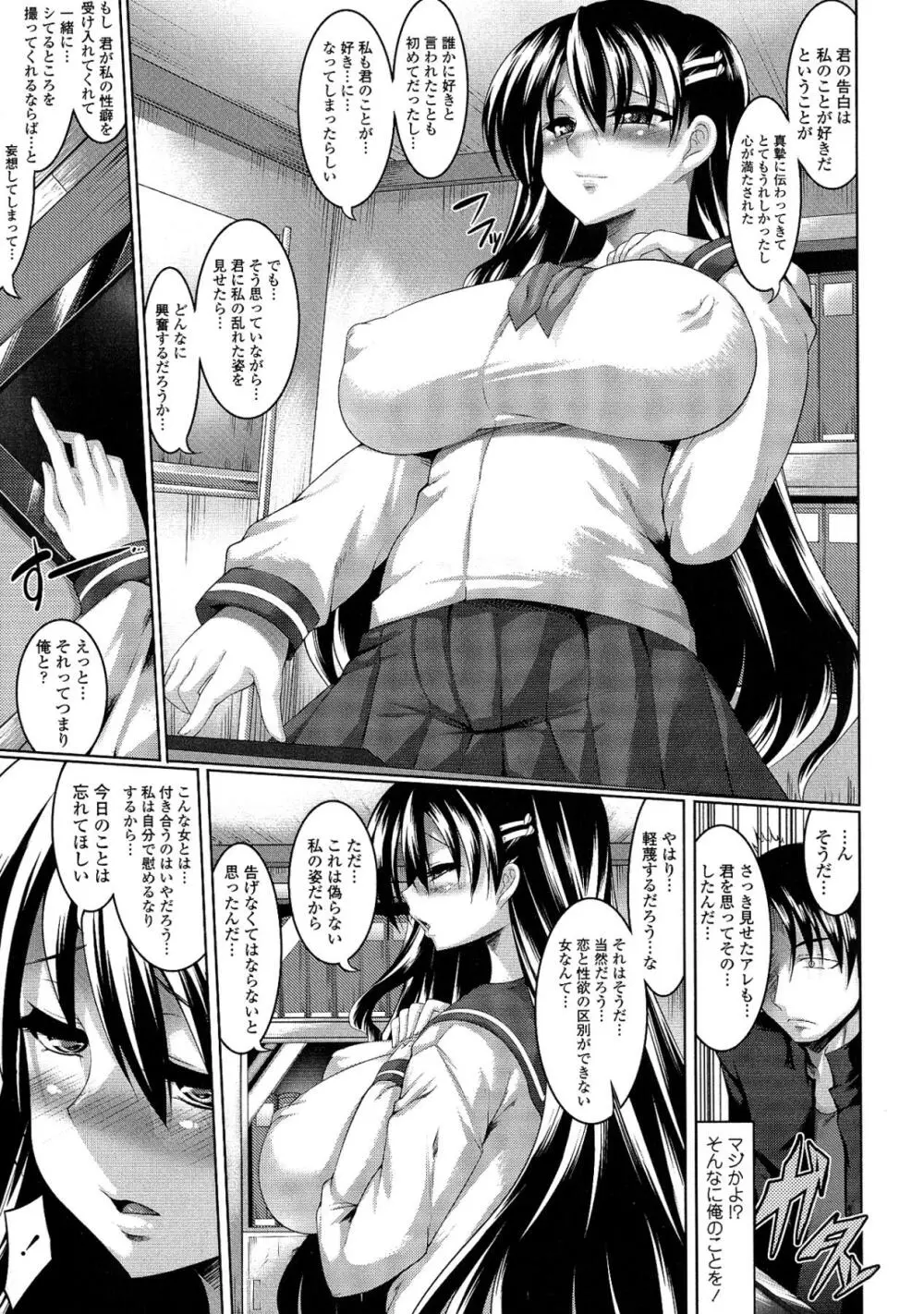 Big Beautiful Girls Page.103