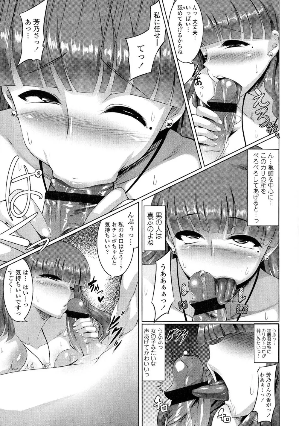 Big Beautiful Girls Page.131