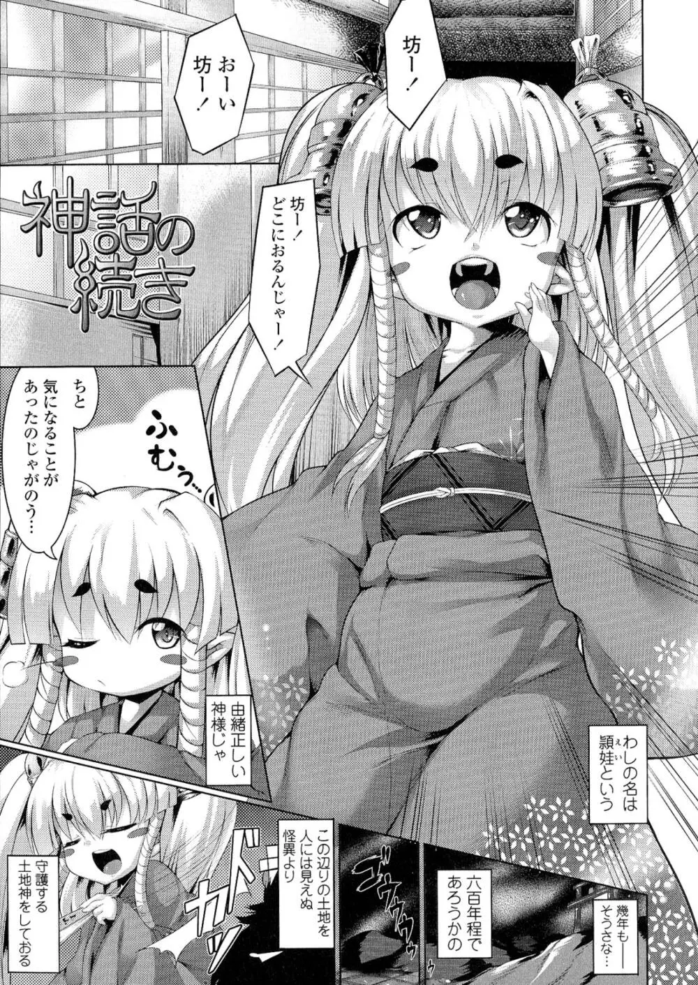 Big Beautiful Girls Page.147