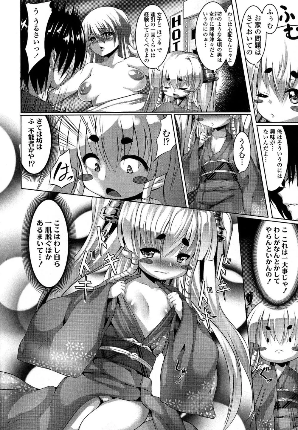 Big Beautiful Girls Page.150