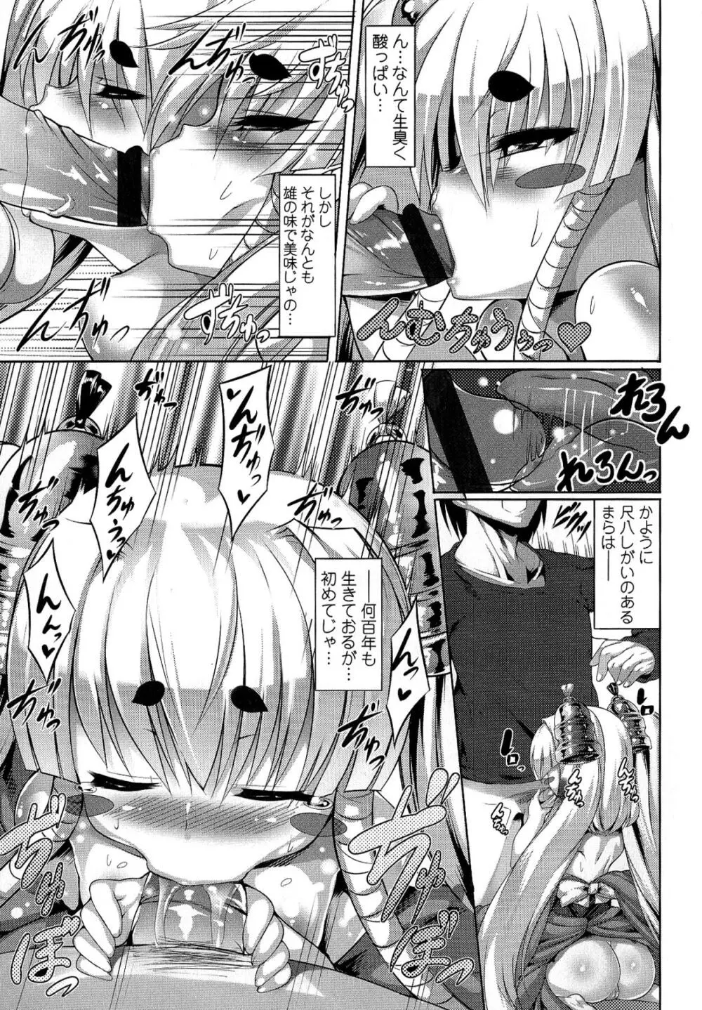 Big Beautiful Girls Page.157