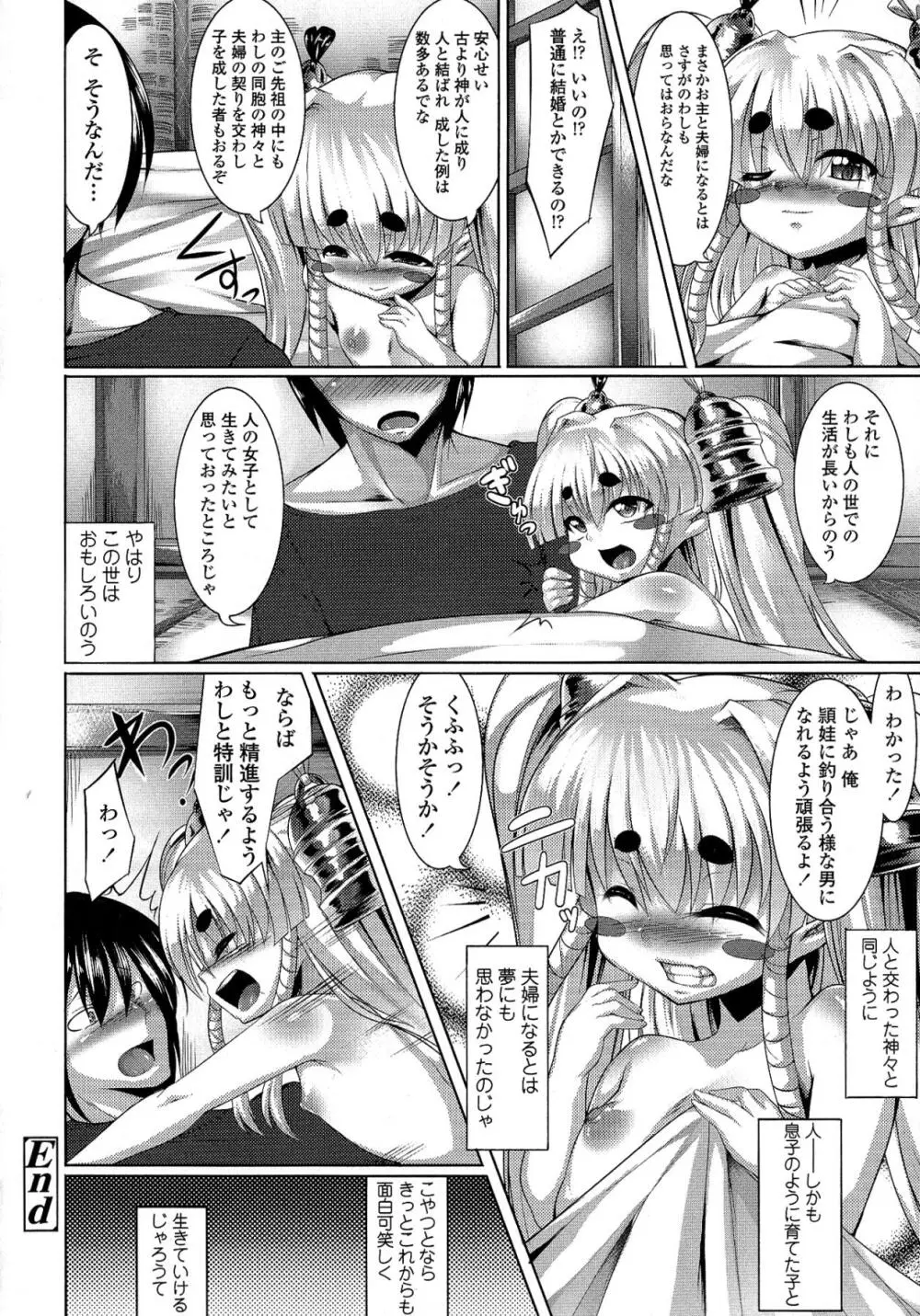 Big Beautiful Girls Page.168