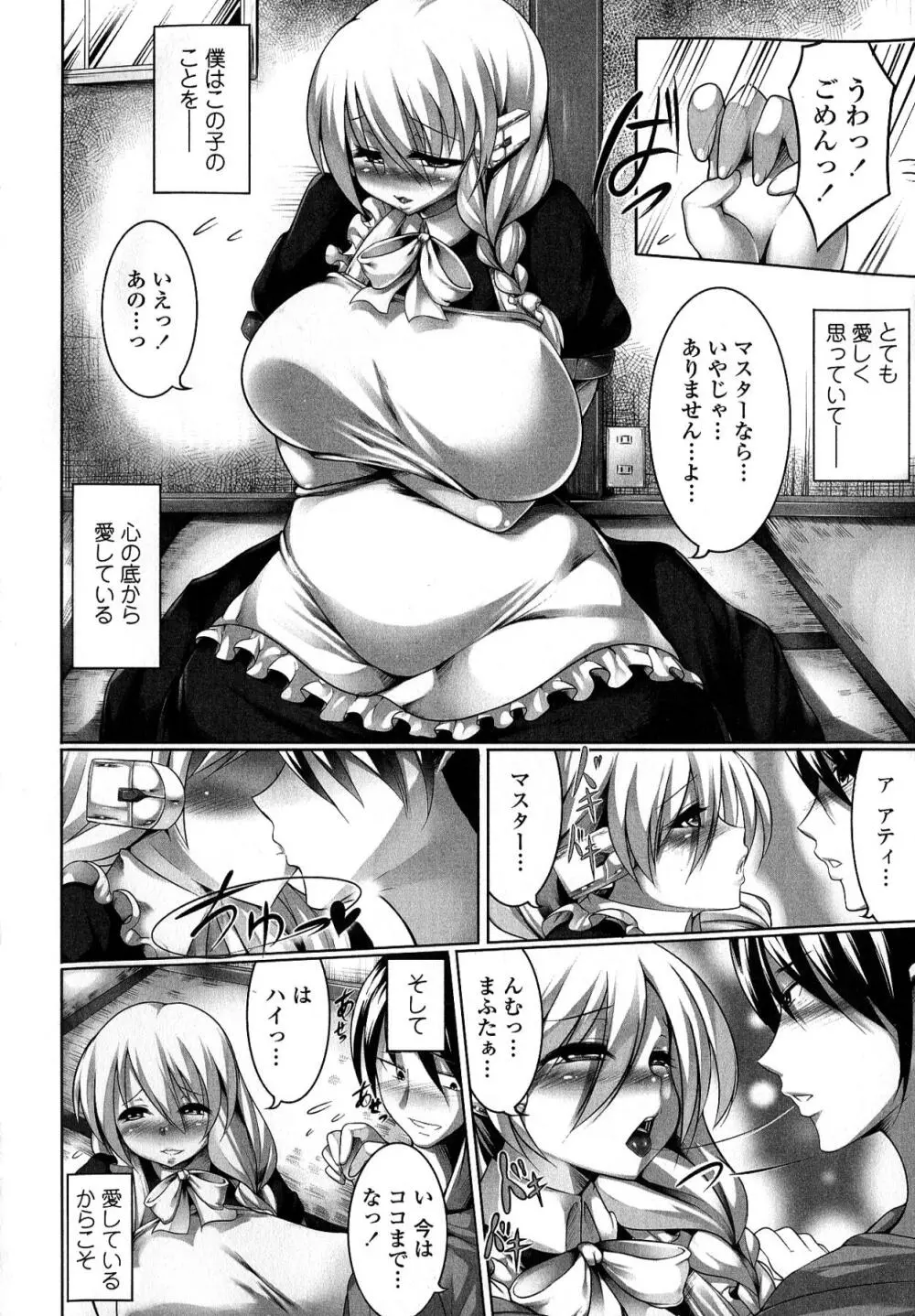 Big Beautiful Girls Page.190