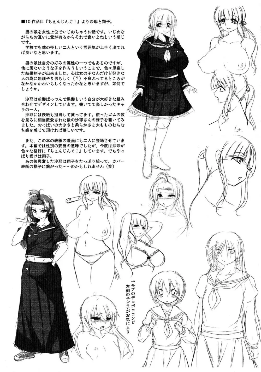 Big Beautiful Girls Page.218