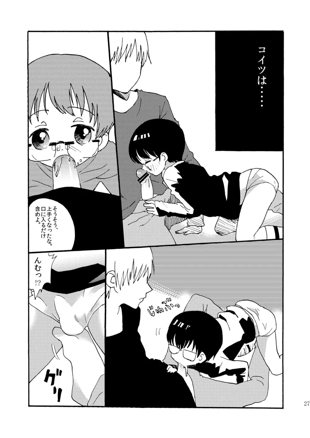 総集編2♡ Page.172