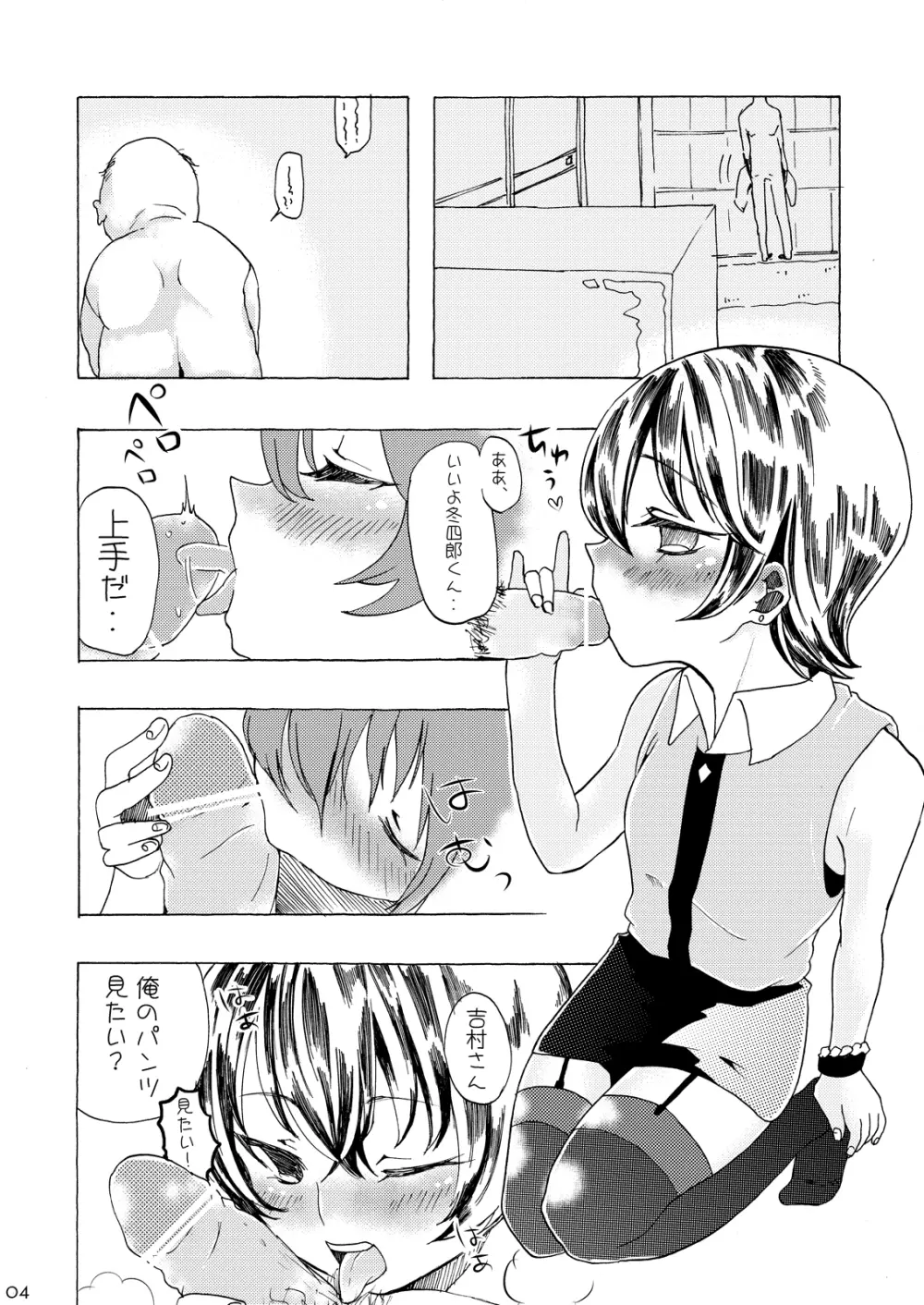 総集編2♡ Page.35