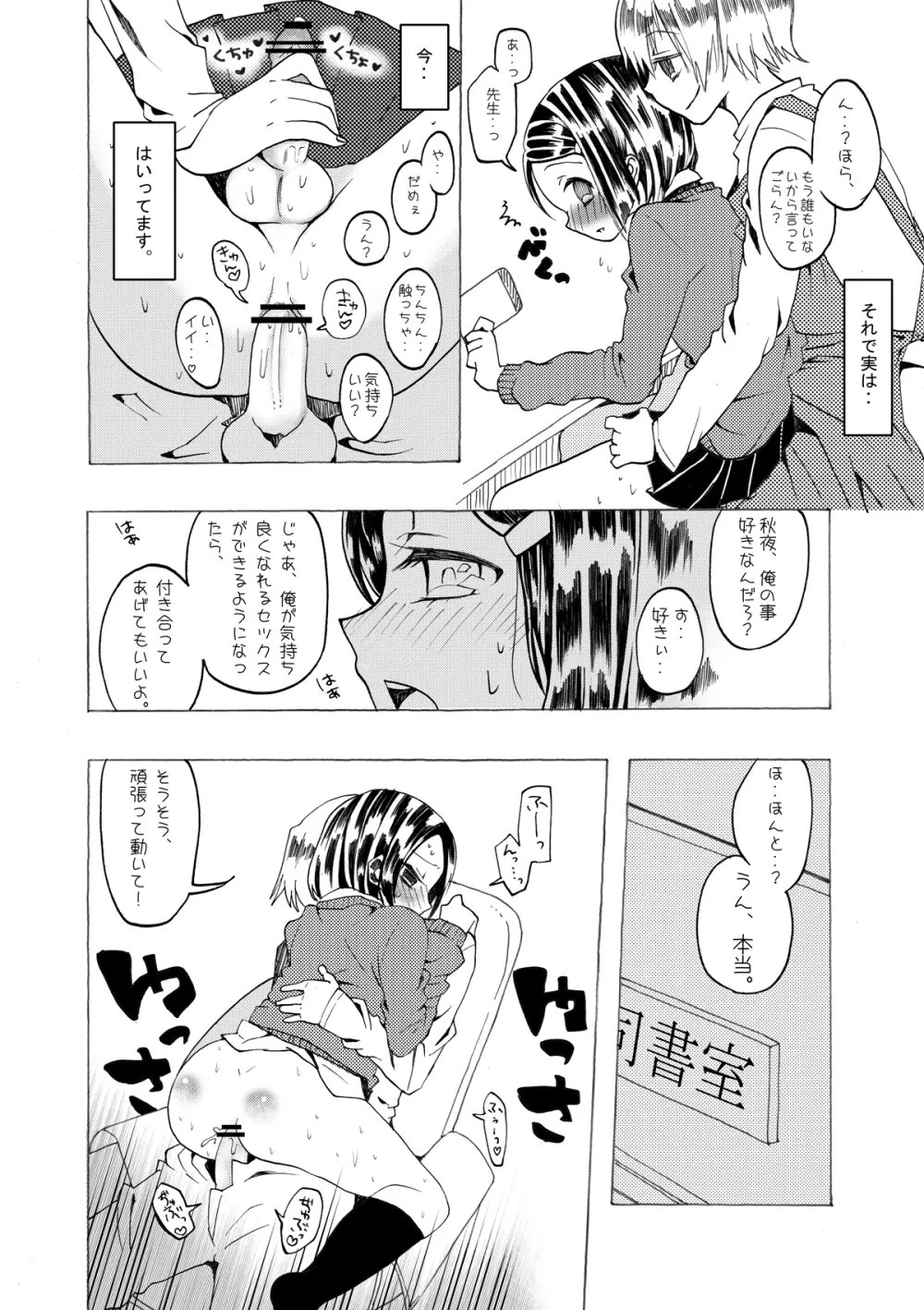 総集編2♡ Page.4