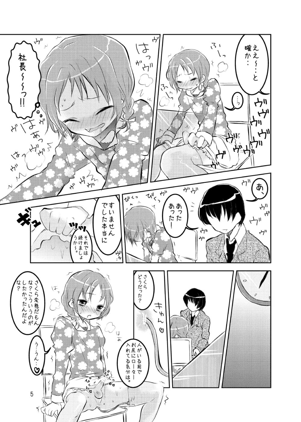 総集編2♡ Page.65